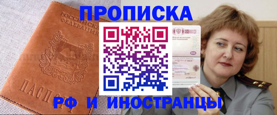прописка в квартире в Инте