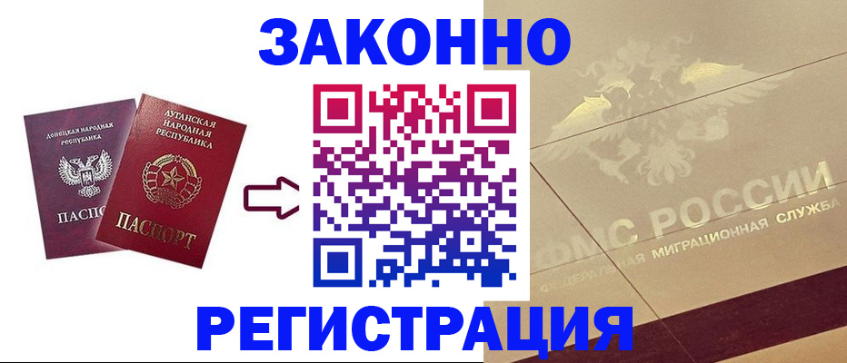 временная регистрация купить в Инте