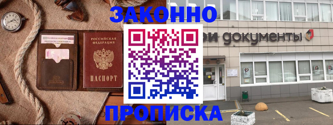 временная регистрация гарантия в Инте